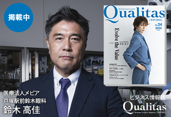 qualitas バナー